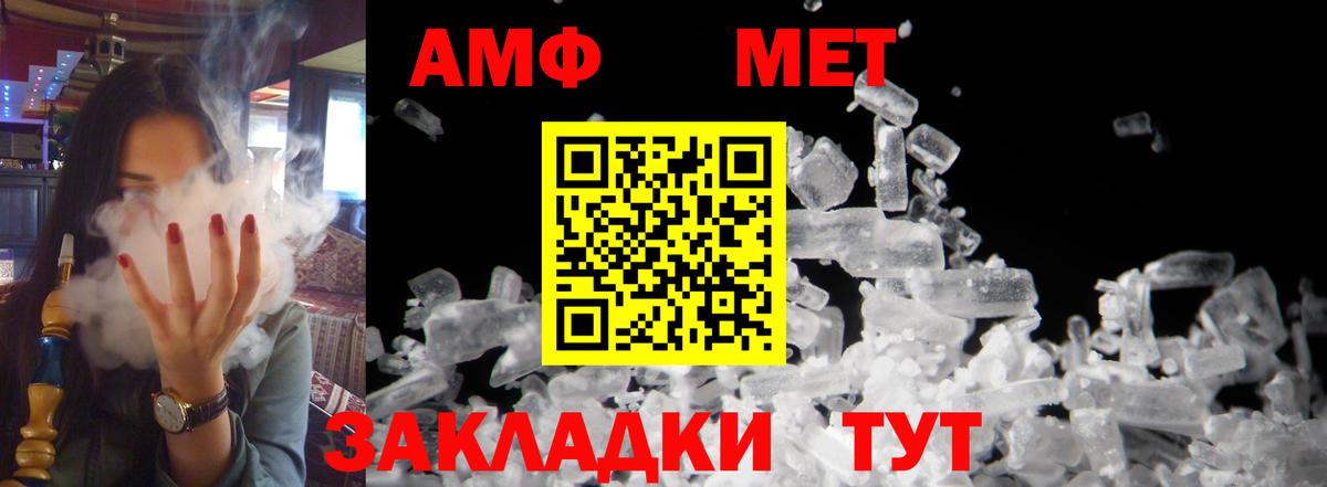 АМФЕТАМИН VHQ Сланцы