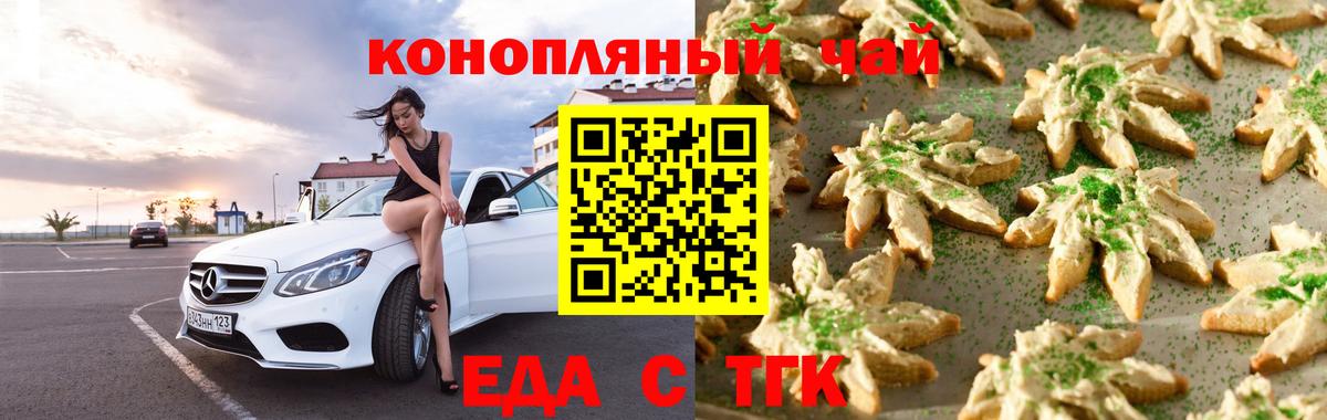 Canna-Cookies конопля Сланцы