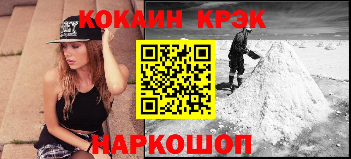 Cocaine Эквадор Сланцы