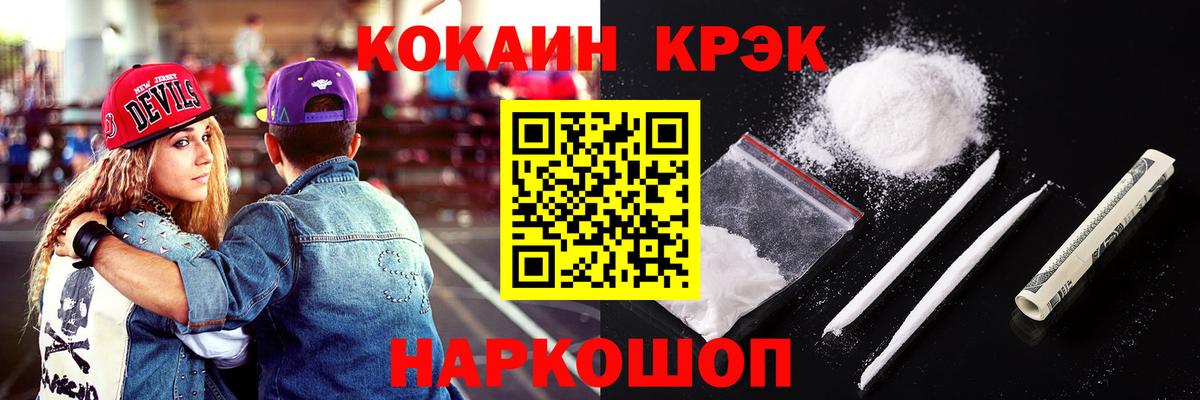 КОКАИН 98%  Вход с VPN  Сланцы 