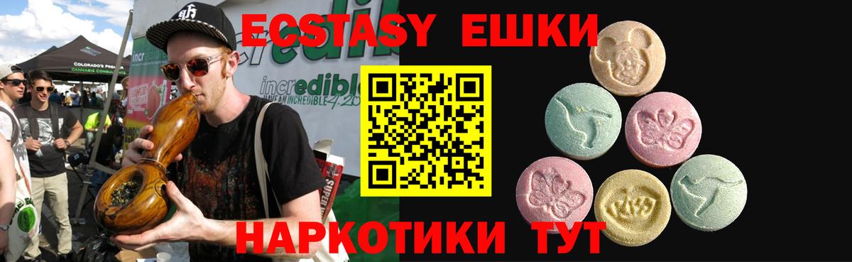 Ecstasy бентли Сланцы