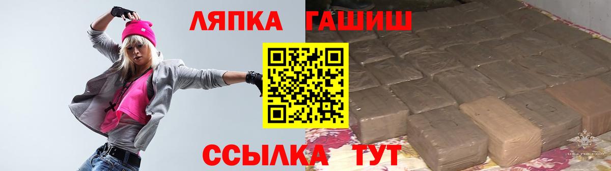 ГАШИШ гашик Сланцы