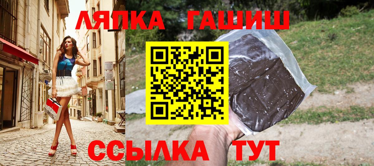 Гашиш Cannabis  сколько стоит  Сланцы  Вход с VPN 