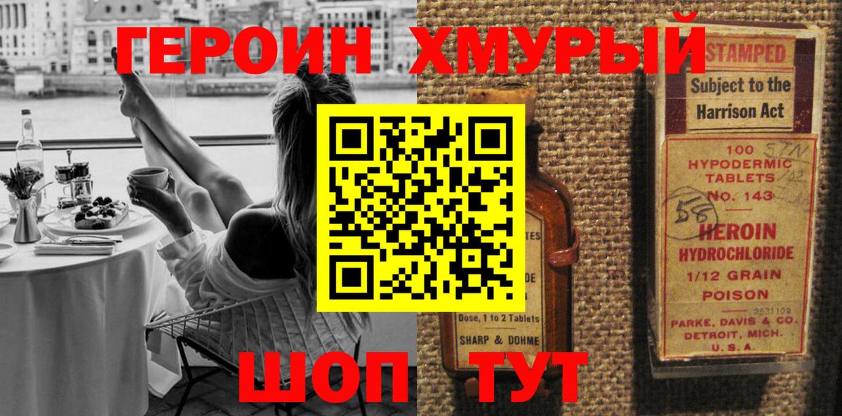 Героин гречка  ГЕРОИН  Сланцы  Вход с VPN 