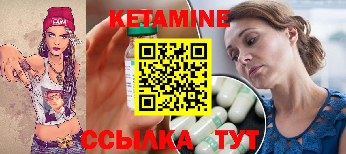 Кетамин ketamine Сланцы
