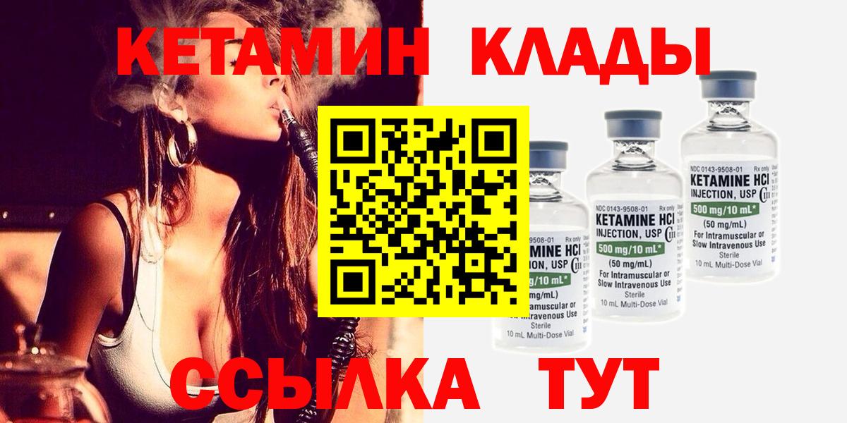 Сланцы  КЕТАМИН VHQ  MEGA ссылка  Вход с VPN 