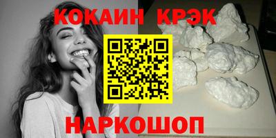 COCAINE Новокубанск