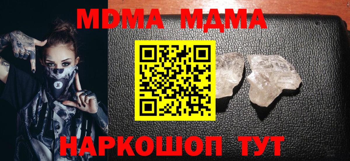 MDMA VHQ Сланцы