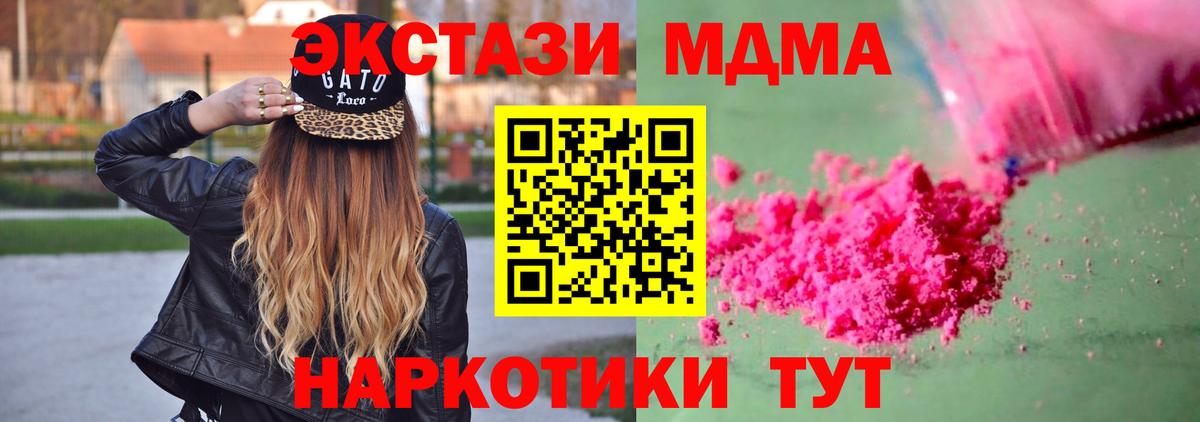 Сланцы  MDMA crystal  Вход с VPN  MDMA Molly 