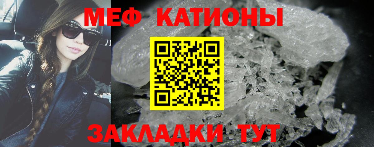 Меф  Вход с VPN  Сланцы  МЯУ-МЯУ VHQ  Мефедрон  Мефедрон мука 