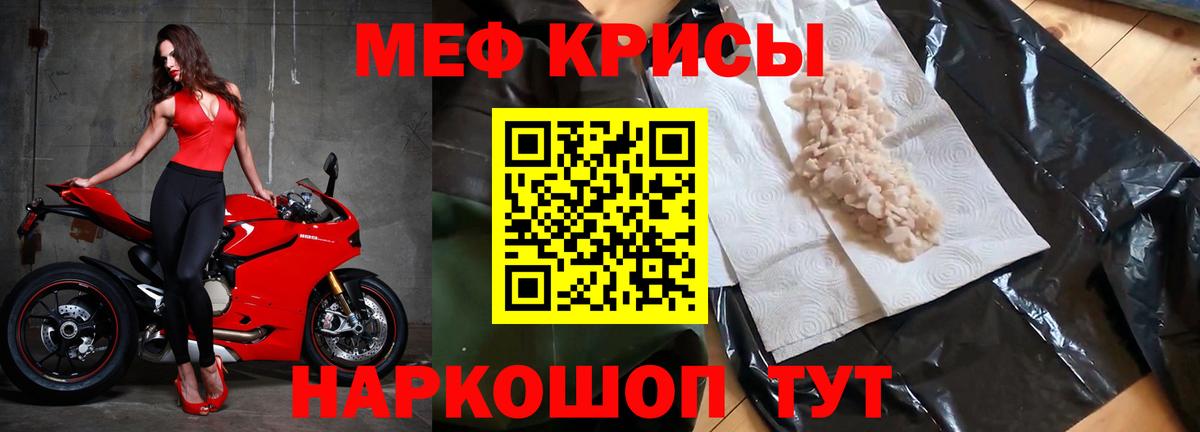 Мефедрон мука Сланцы