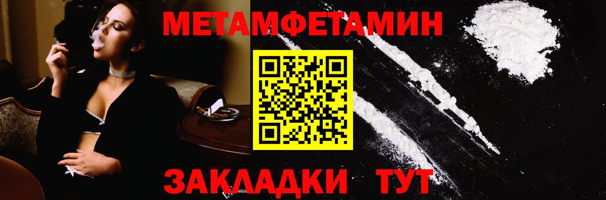 МЕТАМФЕТАМИН витя Сланцы
