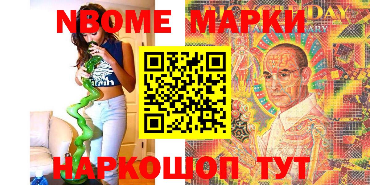 Наркотические марки 1,5мг Сланцы